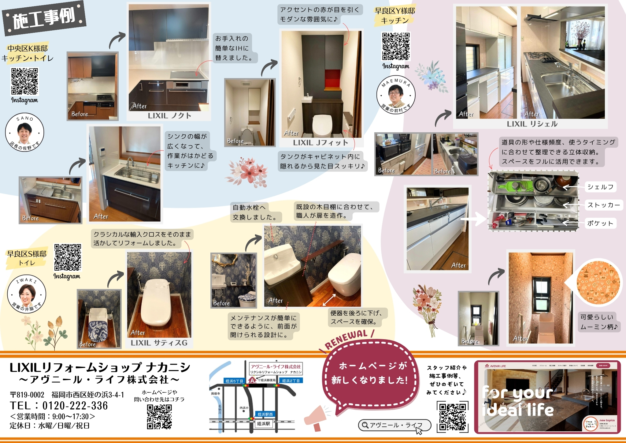 ニュースレター　なかよか通信　11月号【裏面】